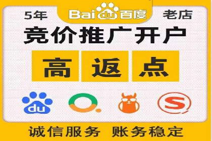 百度搜索广告推广方法与效果评估